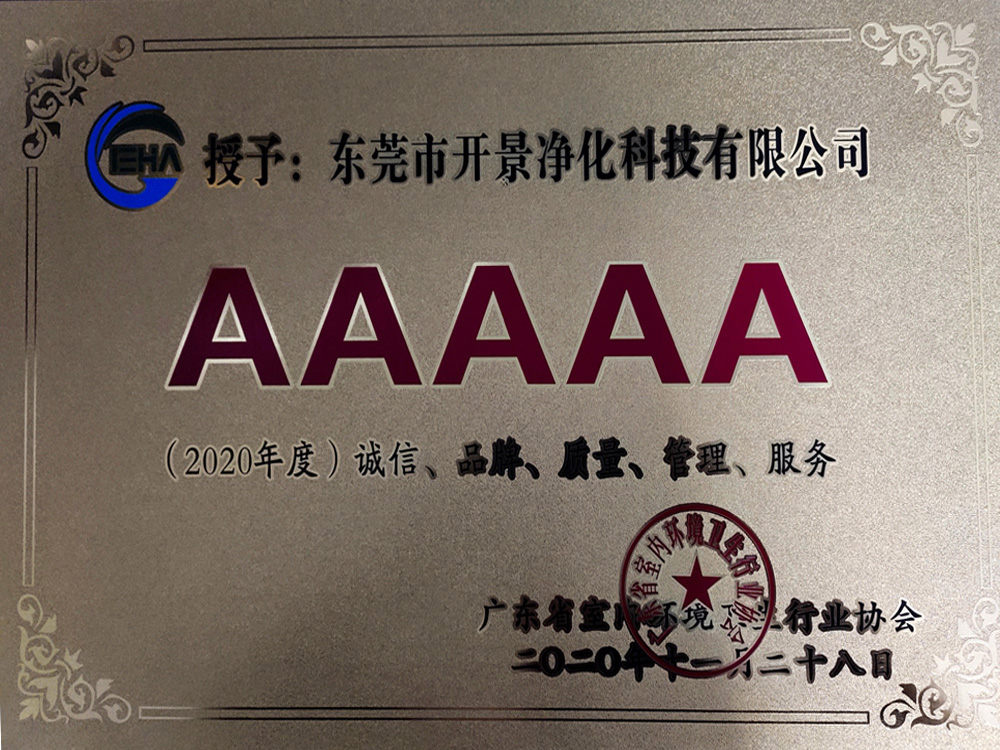 年度五A能力证书